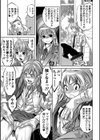 玩具狂詩曲試し読み3ページ