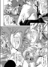玩具狂詩曲試し読み4ページ