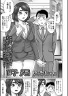 餌男試し読み1ページ