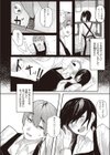 ほんとの私試し読み2ページ