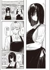 ほんとの私試し読み3ページ