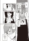 ほんとの私試し読み4ページ