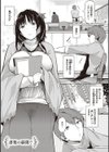 Garden 【デジタル特装版】試し読み15ページ