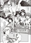 Garden 【デジタル特装版】試し読み17ページ
