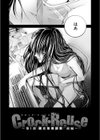 CR -人間リサイクル-【FANZA限定特典付き】試し読み4ページ