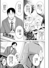 CR -人間リサイクル-【FANZA限定特典付き】試し読み5ページ