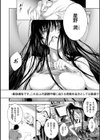 CR -人間リサイクル-【FANZA限定特典付き】試し読み6ページ