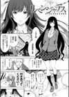 CR -人間リサイクル-【FANZA限定特典付き】試し読み13ページ
