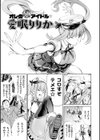 CR -人間リサイクル-【FANZA限定特典付き】試し読み15ページ