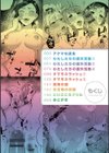 好きだから搾りたい 【デジタル特装版】試し読み2ページ