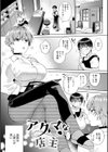 好きだから搾りたい 【デジタル特装版】試し読み3ページ