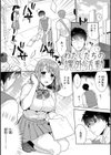 好きだから搾りたい 【デジタル特装版】試し読み5ページ