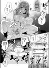 好きだから搾りたい 【デジタル特装版】試し読み6ページ
