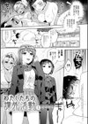 好きだから搾りたい 【デジタル特装版】試し読み9ページ
