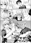 好きだから搾りたい 【デジタル特装版】試し読み11ページ
