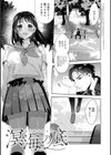 好きだから搾りたい 【デジタル特装版】試し読み15ページ