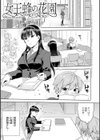 好きだから搾りたい 【デジタル特装版】試し読み17ページ