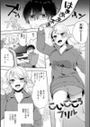 好きだから搾りたい 【デジタル特装版】試し読み19ページ