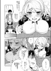 好きだから搾りたい 【デジタル特装版】試し読み20ページ