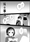 好きだから搾りたい 【デジタル特装版】試し読み21ページ