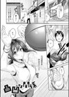 少女ふぉんでゅ【FANZA限定特典付き】試し読み3ページ