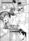少女ふぉんでゅ【FANZA限定特典付き】試し読み7ページ