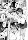 少女ふぉんでゅ【FANZA限定特典付き】試し読み11ページ