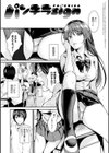 少女ふぉんでゅ【FANZA限定特典付き】試し読み19ページ