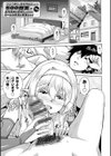 コミ○帰りに異世界転生☆【デジタル特装版】試し読み3ページ