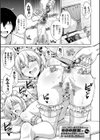 コミ○帰りに異世界転生☆【デジタル特装版】試し読み5ページ