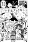 コミ○帰りに異世界転生☆【デジタル特装版】試し読み9ページ