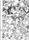 コミ○帰りに異世界転生☆【デジタル特装版】試し読み16ページ