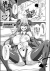 コミ○帰りに異世界転生☆【デジタル特装版】試し読み17ページ