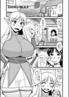 爆乳エルフと異世界性活試し読み3ページ