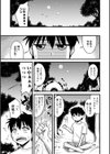 爆乳エルフと異世界性活試し読み11ページ