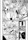爆乳エルフと異世界性活試し読み12ページ