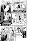今夜は熱姦試し読み1ページ