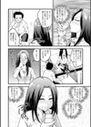 今夜は熱姦試し読み4ページ