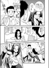 今夜は熱姦試し読み5ページ
