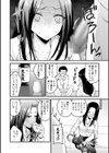 今夜は熱姦試し読み6ページ