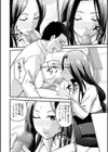 今夜は熱姦試し読み8ページ