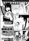 あの人は今っ…！試し読み1ページ