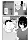 あの人は今っ…！試し読み6ページ