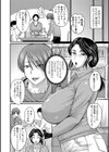 初恋は熟成させて試し読み2ページ