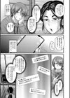 初恋は熟成させて試し読み3ページ