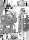 初恋は熟成させて試し読み4ページ