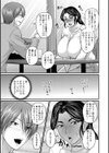 初恋は熟成させて試し読み5ページ