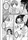初恋は熟成させて試し読み6ページ