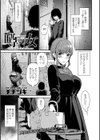 噂の女試し読み1ページ