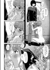 噂の女試し読み4ページ
